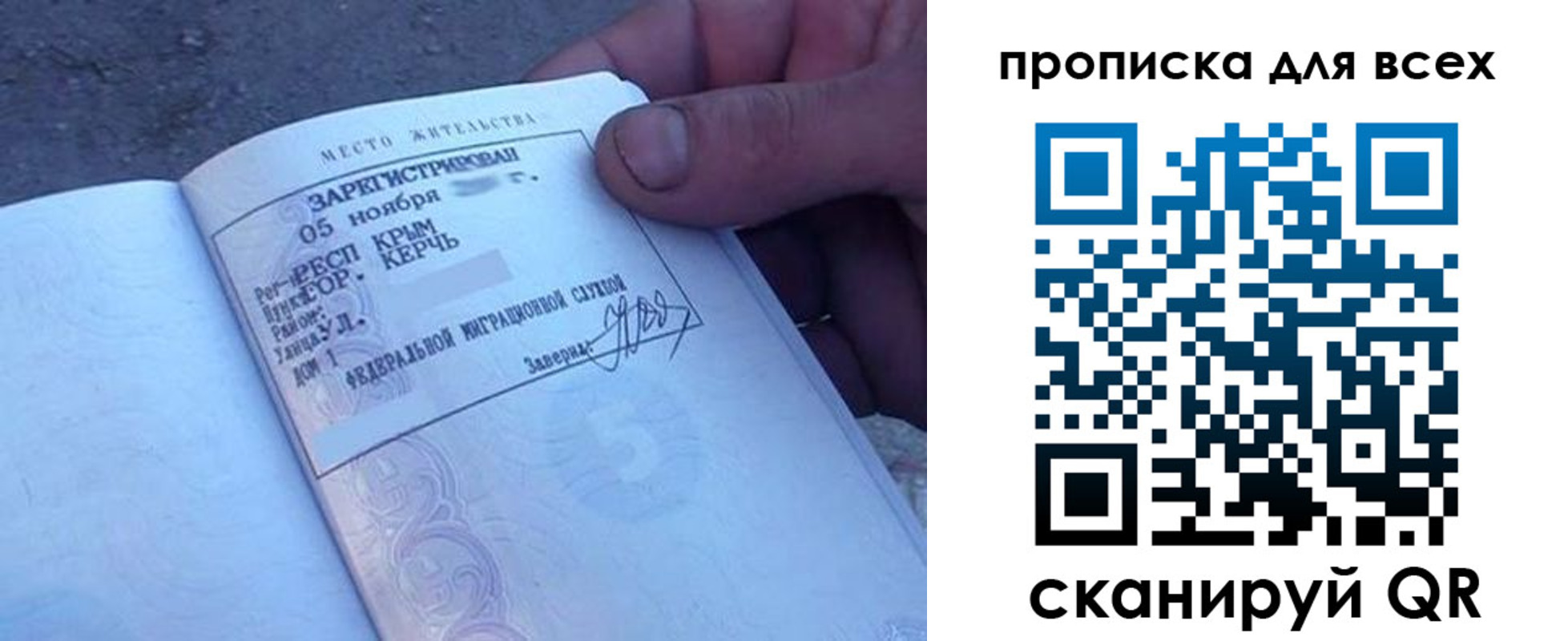 временная регистрация в квартире в Рошале