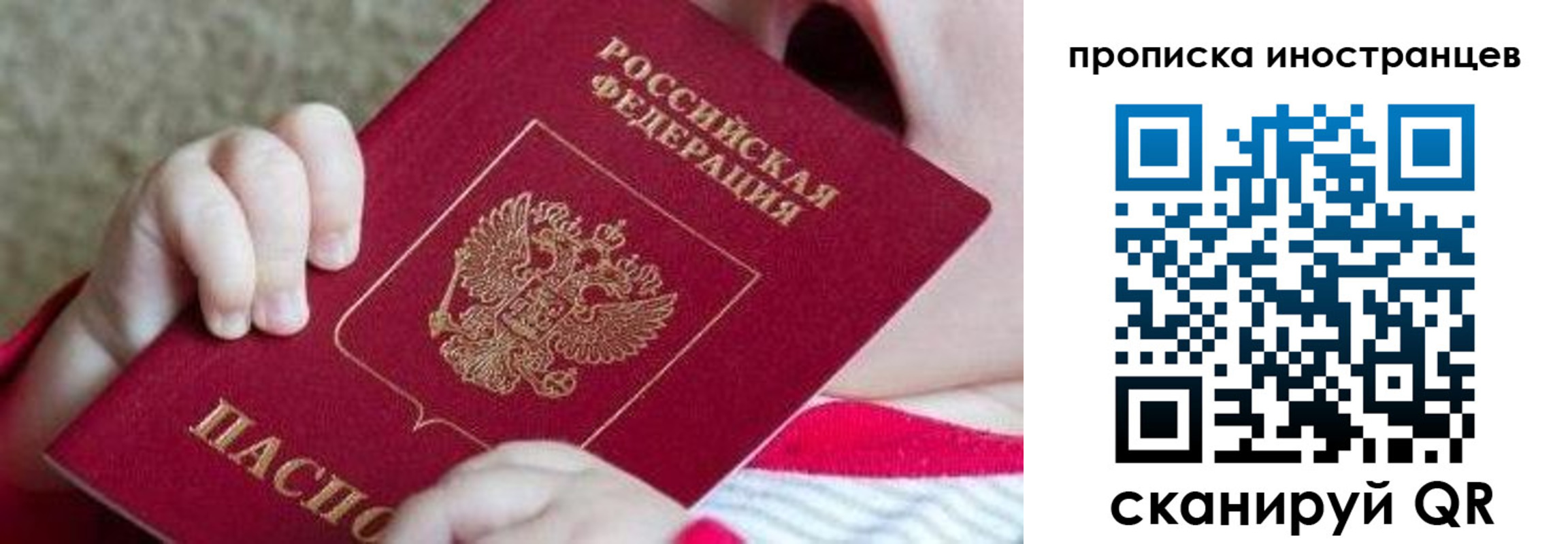 временная регистрация поиск в Рошале