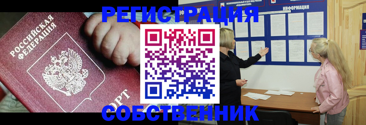 регистрация для школы в Рошале
